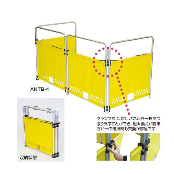 （株）ピカコーポレイション 安全柵 ANTB 安全柵　ポケット付きタイプ ANTBP-4