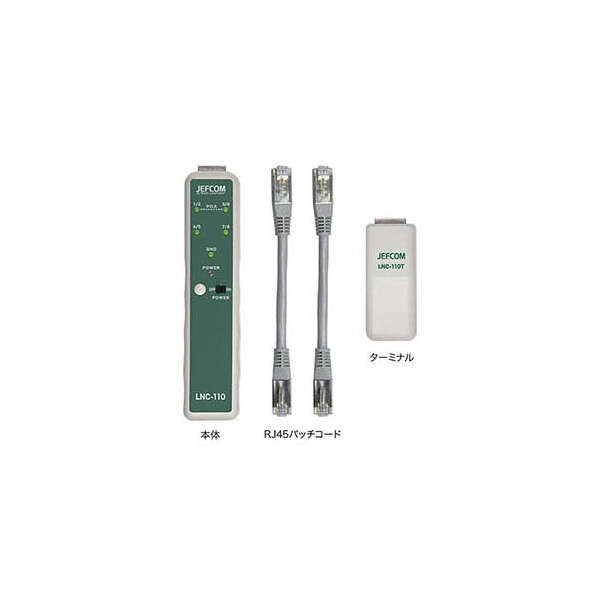 ジェフコム（株） LANチェッカー LNC ＬＡＮチェッカー LNC-110