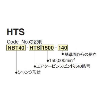 （株）日研工作所 エアタービンスピンドルツール NBT-HTS エアタービンスピンドルツール NBT30-HTS1500-152B