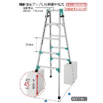 長谷川工業（株） はしご兼用脚立 RYX1.0