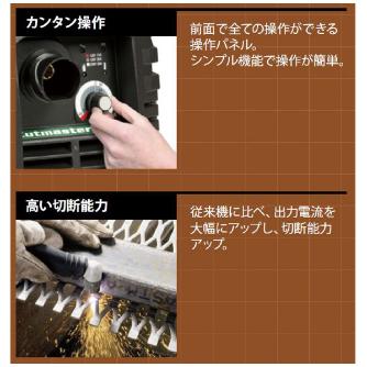 アサダ（株） エアプラズマ切断機 PZ エアプラズマ切断機 PZ242 CUTﾏｽﾀｰ42