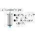 （株）ＭＳＴコーポレーション アングルヘッド ハーフミニ BT30-HFC アングルヘッド　ハーフミニ BT30-HFCS6-155-S65