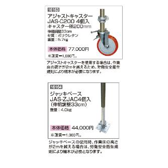 長谷川工業（株） 高所作業台 ジッピー JAS2.0 ＦＲＰ高所作業台　ジッピー JAS2.0-ZFG190