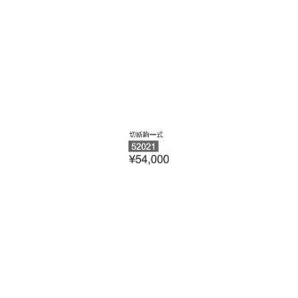 育良精機（株） FBB部品 切断駒一式 ＦＢＢ部品 ｾﾂﾀﾞﾝｺﾏｲｯｼｷ/FBB