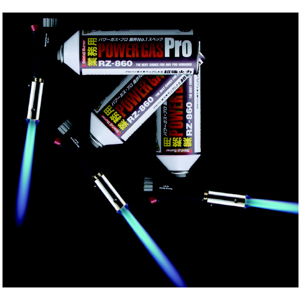 新富士バーナー（株） パワートーチ RZ パワートーチ RZ-811