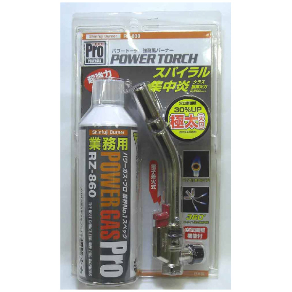 新富士バーナー（株） パワートーチ RZ パワートーチ RZ-830