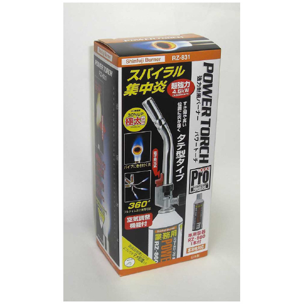 新富士バーナー（株） パワートーチ RZ パワートーチ RZ-831