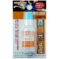 新富士バーナー（株） フラックス/銀ロウ、銅ロウ用 RZ-200