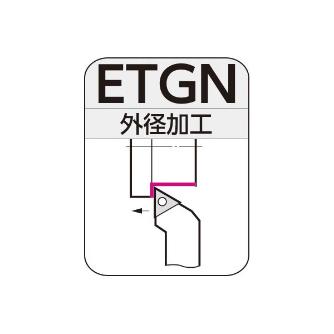 住友電気工業（株） SEC－外径バイト ホルダ ETGN ＳＥＣ－外径バイト　ホルダ ETGNR1616H1604