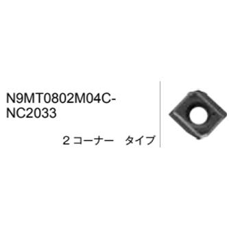 （株）ムラキ 99 インサート/NCスポットドリル N9MT0802M04C ９９　インサート／ＮＣスポットドリル N9MT0802M04C-NC2033