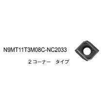 （株）ムラキ 99 インサート/NCスポットドリル N9MT11T3M08C