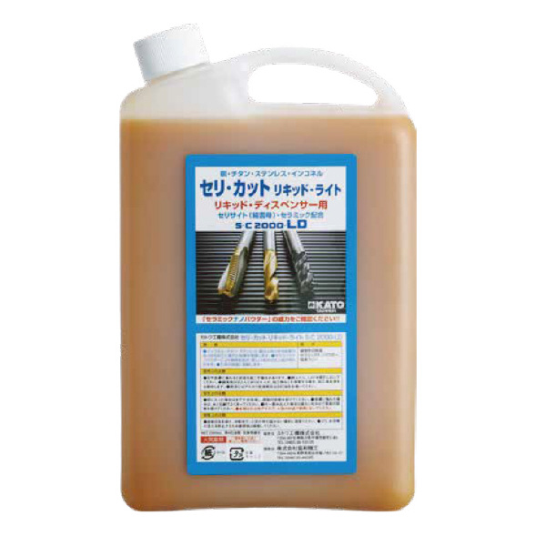カトウ工機（株） セリ・カット リキッド・ライト S-C-LD セリ・カット　リキッド・ライト S-C2000-LD