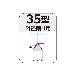 住友電気工業（株） JIS型超硬バイト 35 ＪＩＳ型超硬バイト 35-1 ST10P