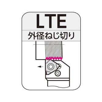 住友電気工業（株） SEC－ねじ切りバイト ホルダ LTE ＳＥＣ－ねじ切りバイト　ホルダ LTER2020