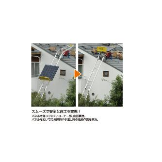 長谷川工業（株） 太陽光発電システム施工用荷揚機 パネルボーイ PV 発電システム施工用荷揚機　パネルボーイ PV-MZ7T