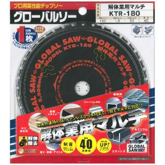 （株）モトユキ グローバルソー 鉄・ステンレス 解体作業用 KTR グローバルソー・解体 KTR-180