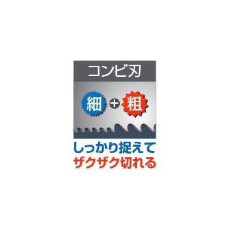 （株）モトユキ セーバーソーブレード 万能刃 多種材切断用 5本入 ARS 万能セーバーソー替刃　５本入 ARS-2510