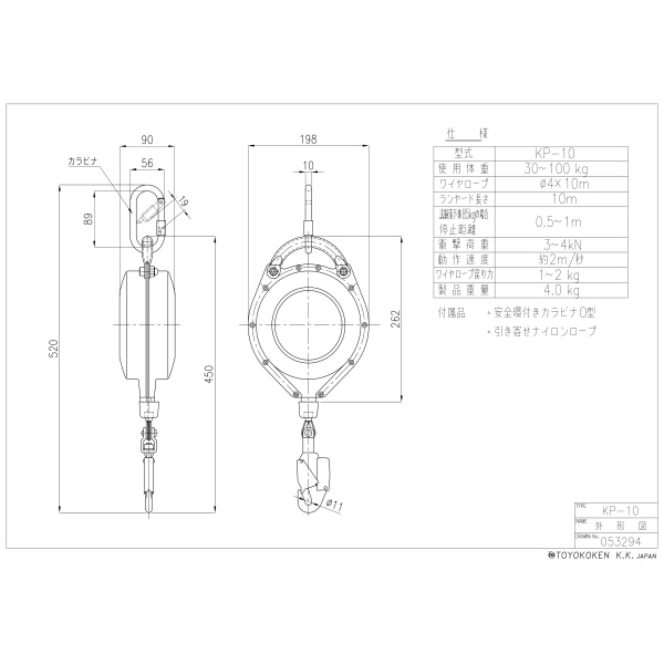 トーヨーコーケン（株） キーパー 落下防止装置 KP キーパー　落下防止装置 KP-10