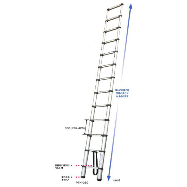 （株）ピカコーポレイション 伸縮はしご PTH 伸縮はしご PTH-420