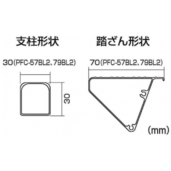 （株）ピカコーポレイション 踏台 PFC 踏台 PFC-57BL2