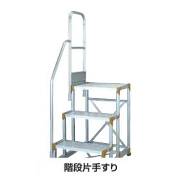（株）ピカコーポレイション 階段片手すり FG-TE 階段片手すり FG-TE8B