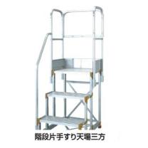 （株）ピカコーポレイション 階段片手すり FG-TE