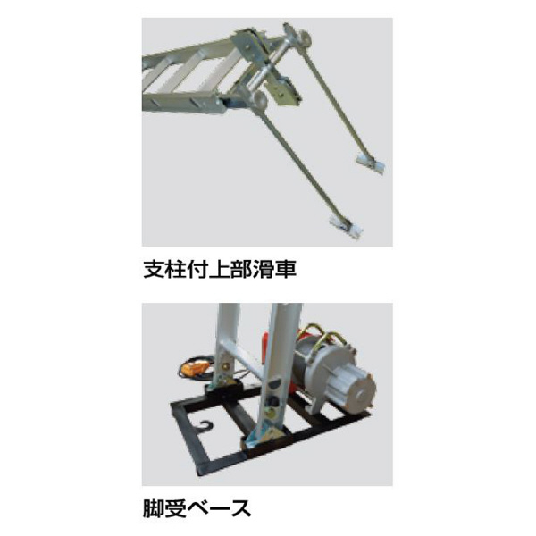 （株）ピカコーポレイション ソーラーパネル荷揚げ機 パネルリフト GL2 パネル用ロング台車タイプ ソーラーパネル荷揚げ機　パネルリフト GL2A-W950L