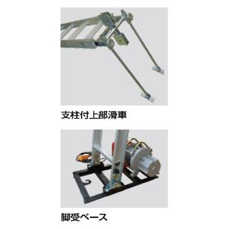 （株）ピカコーポレイション ソーラーパネル荷揚げ機 パネルリフト GL2 パネル用ロング台車タイプ ソーラーパネル荷揚げ機　パネルリフト GL2A-W950L2