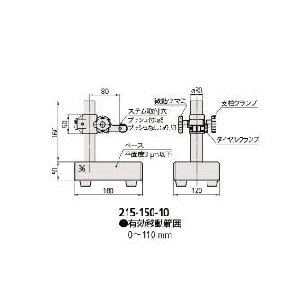 （株）ミツトヨ コンパレータスタンド BSG コンパレータスタンド BSG-18X 215-150-10