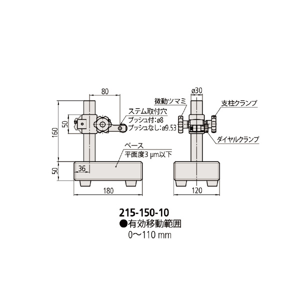 （株）ミツトヨ コンパレータスタンド BSG コンパレータスタンド BSG-18X 215-150-10