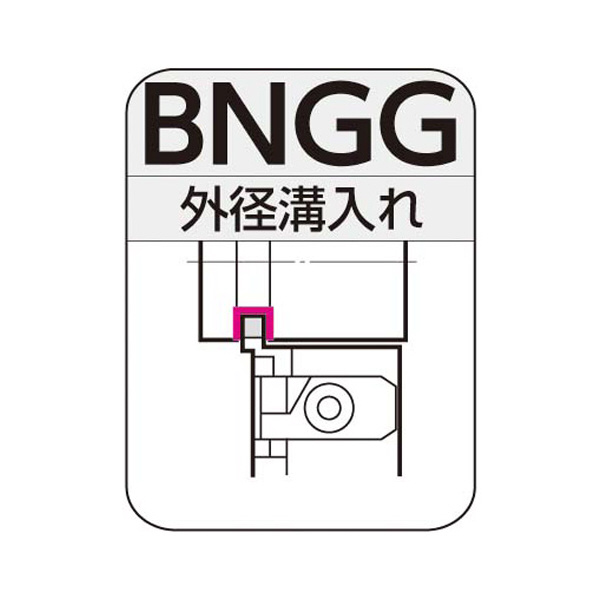 住友電気工業（株） スミボロン 溝入れバイト ホルダ BNGG スミボロン　溝入れバイト　ホルダ BNGGR2525-600
