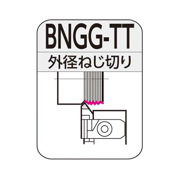 住友電気工業（株） スミボロン 溝入れバイト ホルダ BNGG スミボロン　溝入れバイト　ホルダ BNGGR2525-TT
