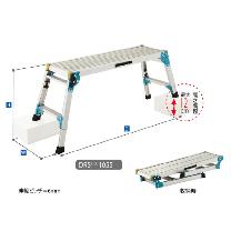 長谷川工業（株） 足場台 DRS2.0