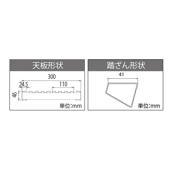 長谷川工業（株） 足場台 DRS2.0 足場台 DRS2.0-1000