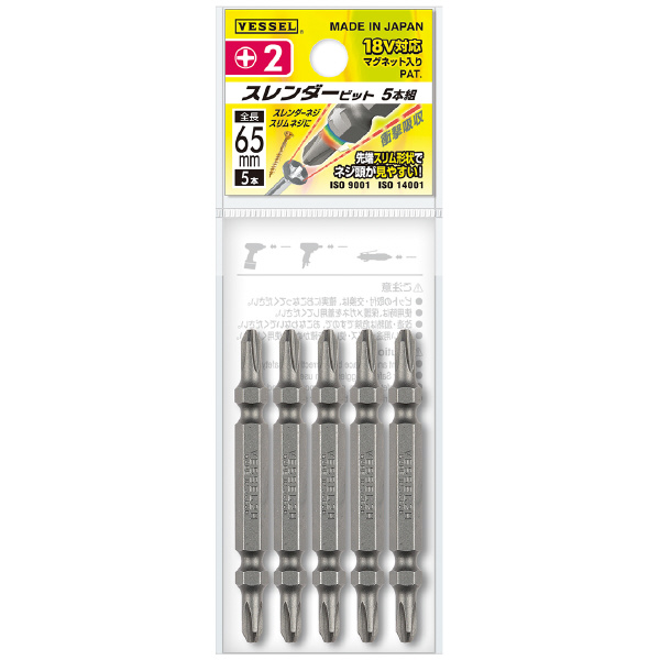 （株）ベッセル スレンダービット5本組 AS5P スレンダービット５本組 AS5P2065F