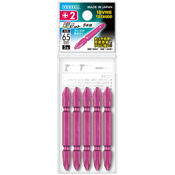 （株）ベッセル 彩ビット 5本組 IR5P 彩ビット　５本組 IR5P2065F