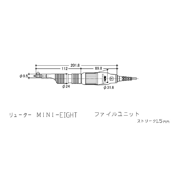 日本精密機械工作（株） ミニエイト ファイルユニット RE ミニエイト　ファイルユニット RE-18A