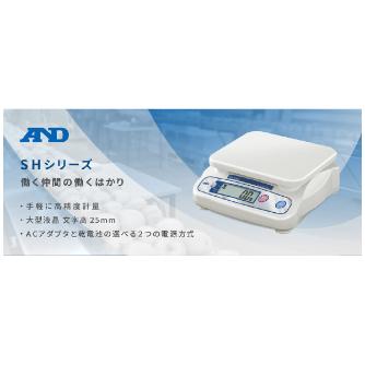 （株）エ－・アンド・デイ デジタルはかり 防水 SH デジタルはかり　防水 SH3000AWP-BT