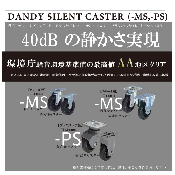 花岡車輌（株） ダンディサイレントホープ DH ダンディサイレントホープ UDH-LD-GS