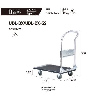 花岡車輌（株） ダンディサイレントライト UDL-DX-GS ダンディサイレントライト UDL-DX-GS