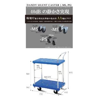 花岡車輌（株） ダンディ台車 Pシリーズ 小 PL-BT2 ダンディプラスチックサイレントライト PL-BT2-GS