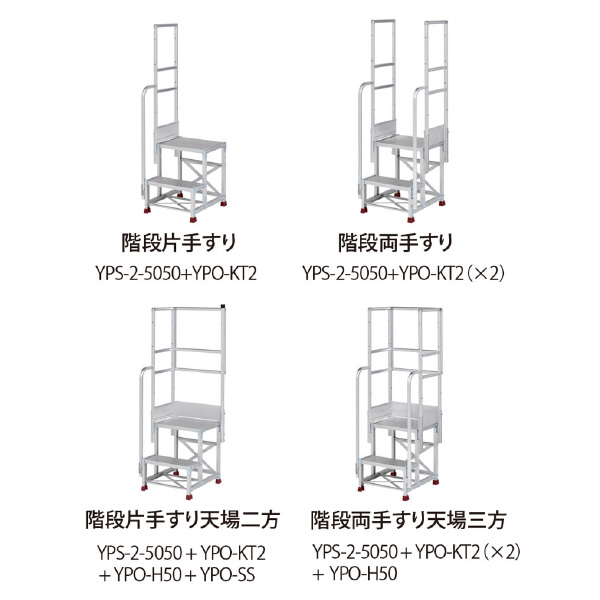 （株）ピカコーポレイション オプション 片手すり YPO-KT オプション／片手すり YPO-KT34