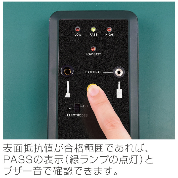 ホーザン株式会社 表面抵抗チェッカー F-207 表面抵抗チェッカー F-207