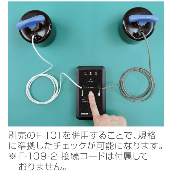 ホーザン株式会社 表面抵抗チェッカー F-207 表面抵抗チェッカー F-207-TA