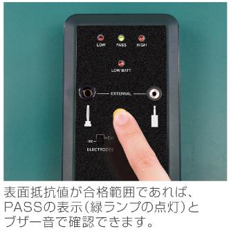 ホーザン株式会社 表面抵抗チェッカー F-207 表面抵抗チェッカー F-207-TA