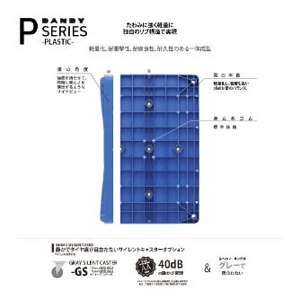 花岡車輌（株） ダンディ プラスチックエース ダンディ　プラスチック台車 UPA-LSC-UP180