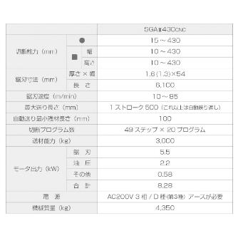 大東精機（株） バンドソーマシン SGA バンドソーマシン SGA3-430CNC