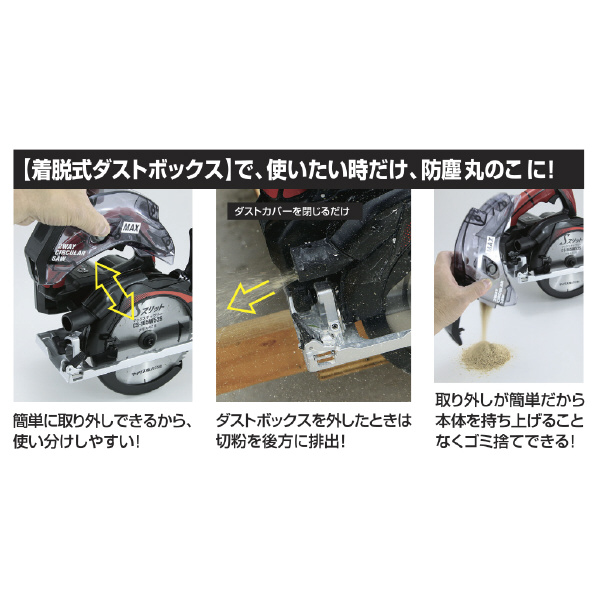 マックス（株） 充電式丸のこ PJ-CS 充電式丸のこ PJ-CS61CDP-BC/1850A