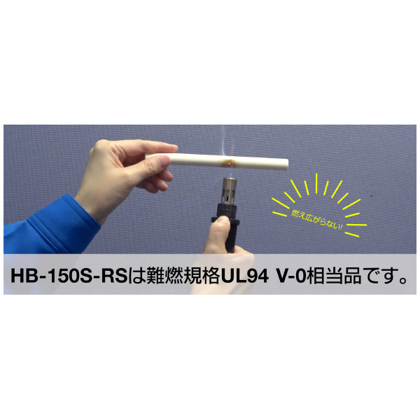 太洋電機産業（株） ホットスティック HB ホットスティック　１５５ｇ／１０本 HB-150S-RS