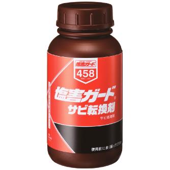 （株）イチネンケミカルズ 塩害ガード サビ転換剤 防錆剤 000458 ｴﾝｶﾞｲｶﾞｰﾄﾞ ｻﾋﾞﾃﾝｶﾝｻﾞｲ